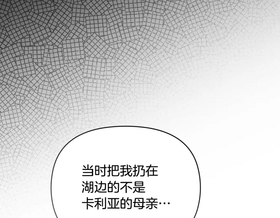 第93话为自己而活-公爵大人，请别太靠近-Manta comics+JIN SOYE（第12张）
