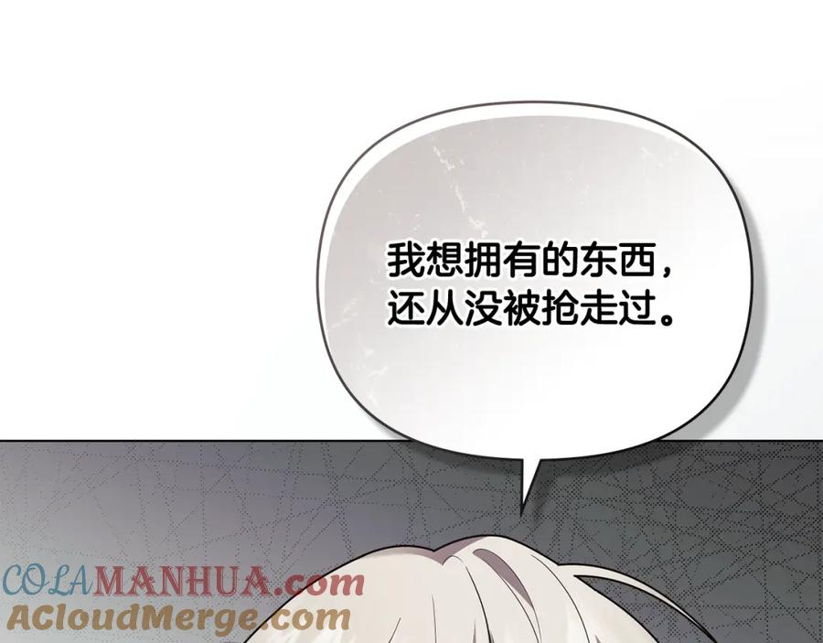第94话没用的约定-公爵大人，请别太靠近-Manta comics+JIN SOYE（第17张）