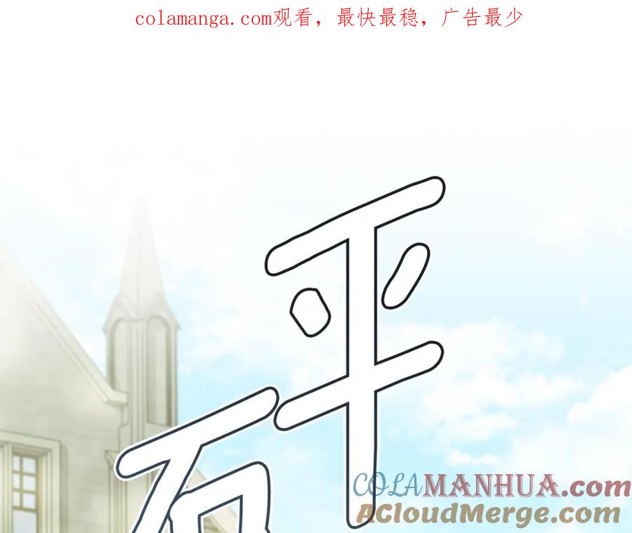 第94话没用的约定-公爵大人，请别太靠近-Manta comics+JIN SOYE（第1张）