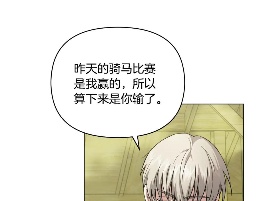 第94话没用的约定-公爵大人，请别太靠近-Manta comics+JIN SOYE（第10张）