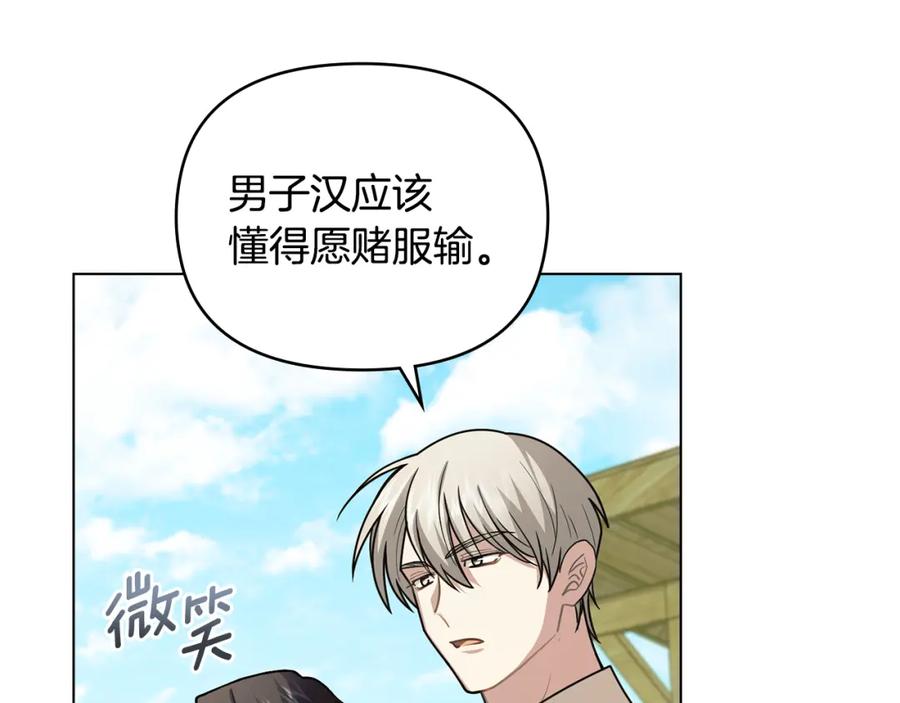 第94话没用的约定-公爵大人，请别太靠近-Manta comics+JIN SOYE（第14张）