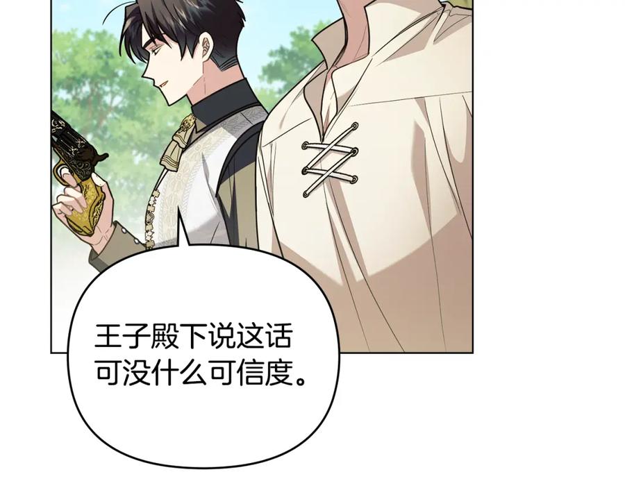 第94话没用的约定-公爵大人，请别太靠近-Manta comics+JIN SOYE（第15张）