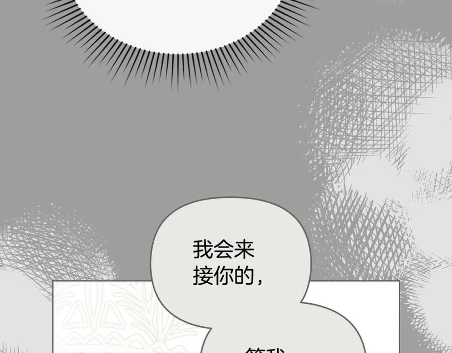 第95话女装亮相-公爵大人，请别太靠近-Manta comics+JIN SOYE（第3张）