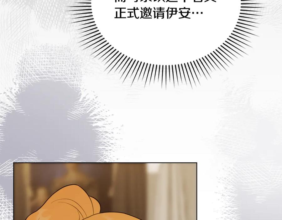 第95话女装亮相-公爵大人，请别太靠近-Manta comics+JIN SOYE（第6张）