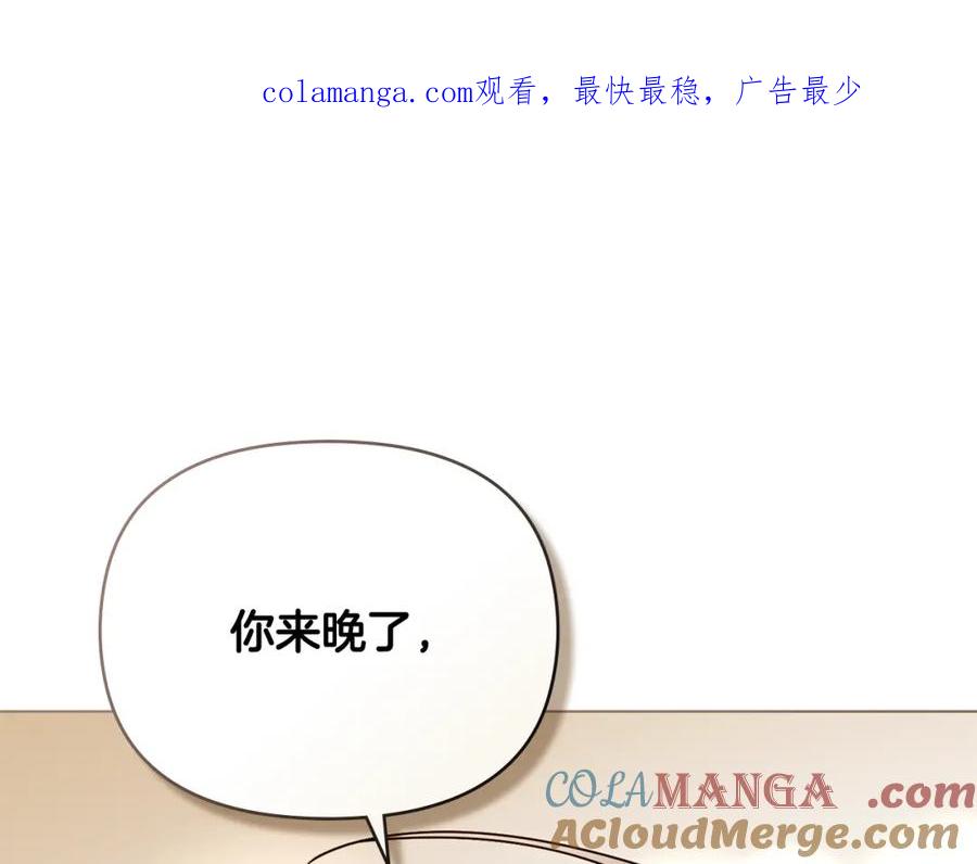 第三季完结篇求你离开帝国-公爵大人，请别太靠近-Manta comics+JIN SOYE（第1张）