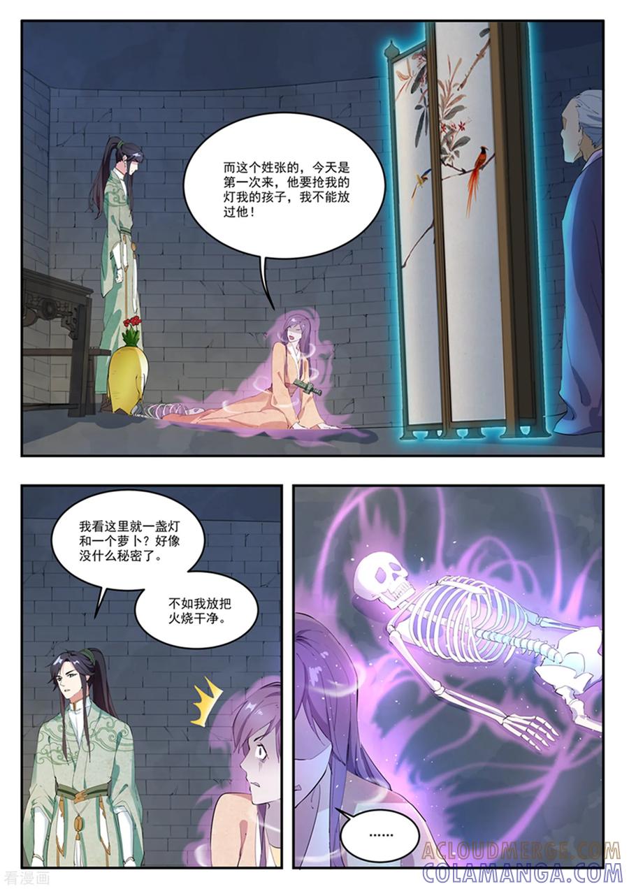 第11话-功德印-阿里文学（第13张）