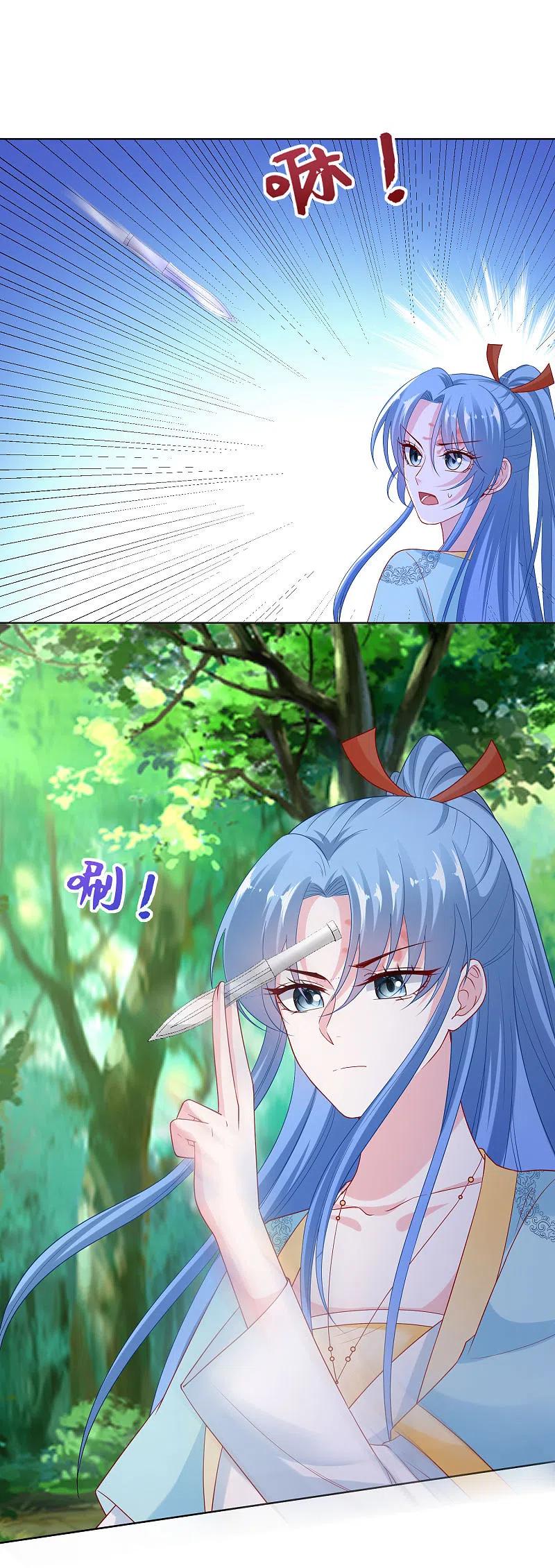 第144话你是不是喜欢我-毒医嫡女-极漫文化（第2张）