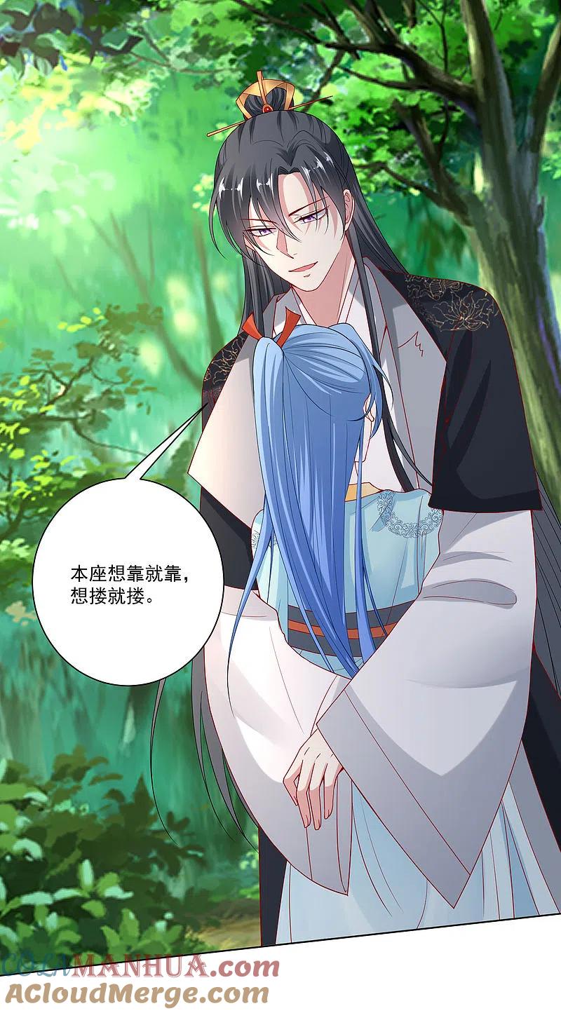 第144话你是不是喜欢我-毒医嫡女-极漫文化（第7张）