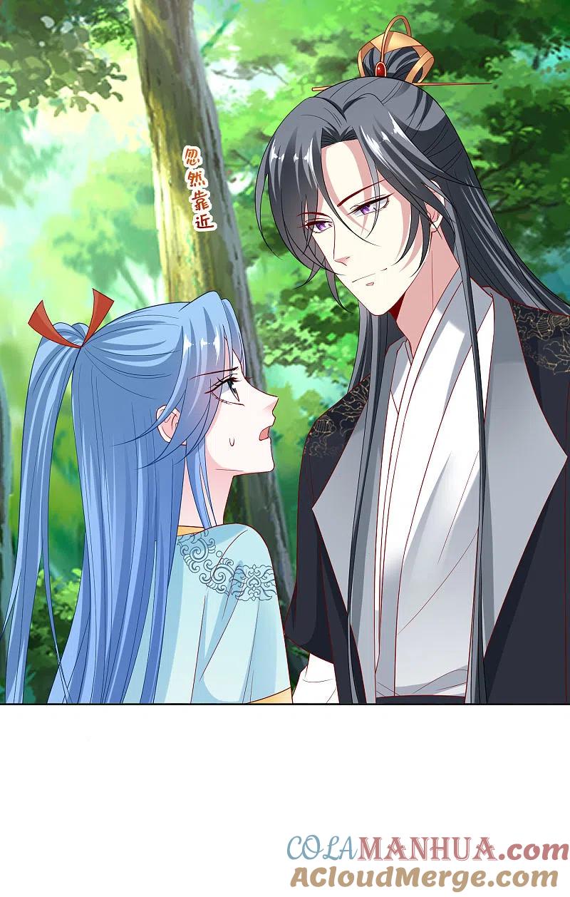 第144话你是不是喜欢我-毒医嫡女-极漫文化（第5张）