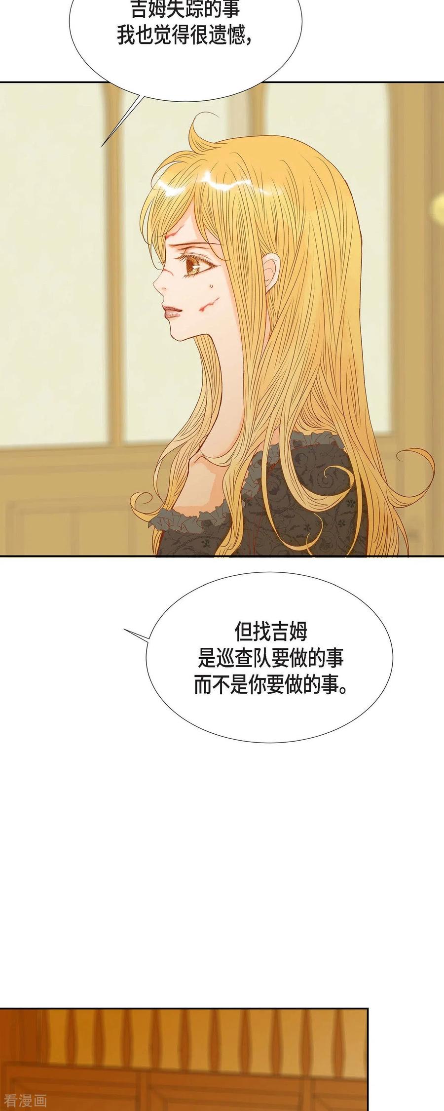 第25话玫瑰的诅咒-美女是野兽 k-EcomixMedia（第6张）