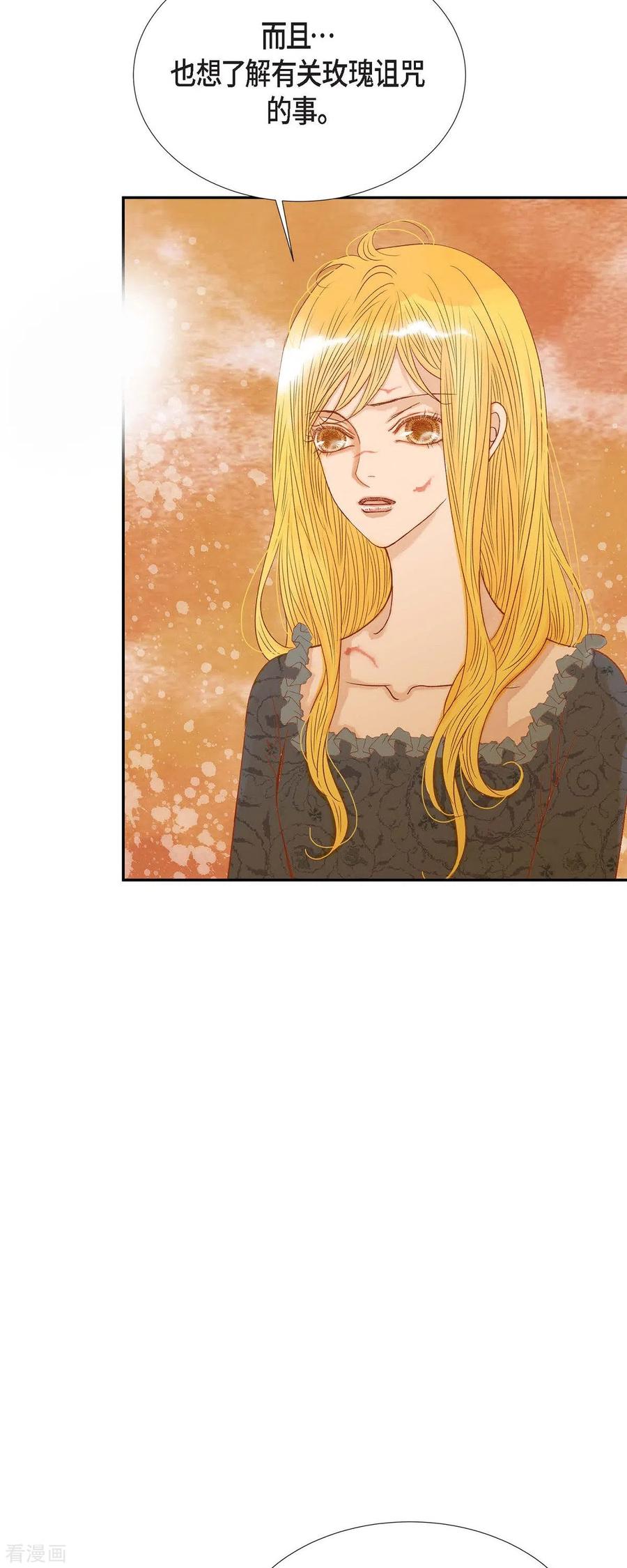第25话玫瑰的诅咒-美女是野兽 k-EcomixMedia（第8张）