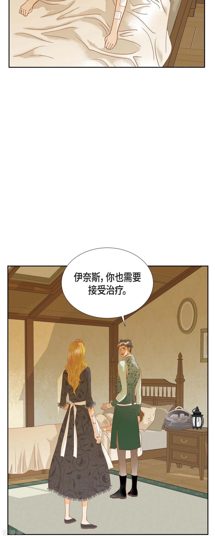 第25话玫瑰的诅咒-美女是野兽 k-EcomixMedia（第3张）