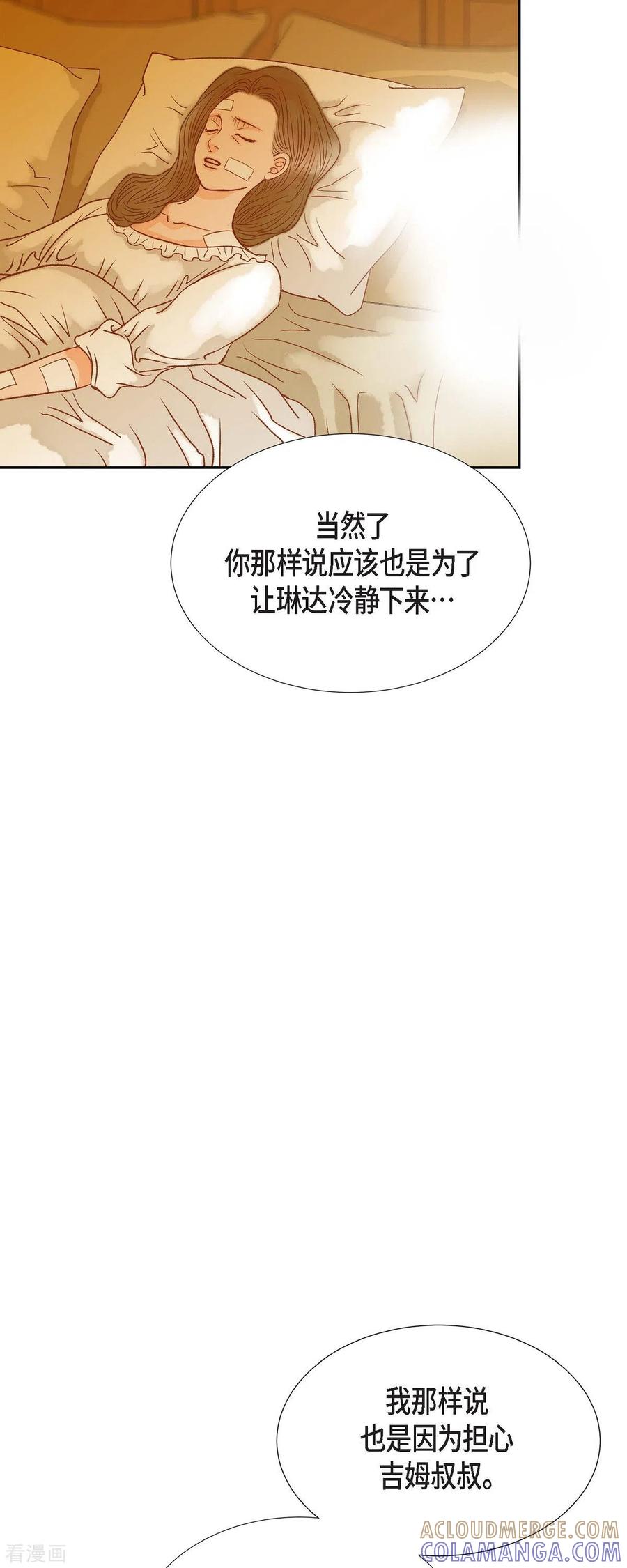 第25话玫瑰的诅咒-美女是野兽 k-EcomixMedia（第7张）
