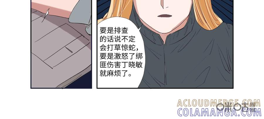 第64话：七封信（十六）-三十七号档案-界首市助众文化传媒有限责任公司（第3张）