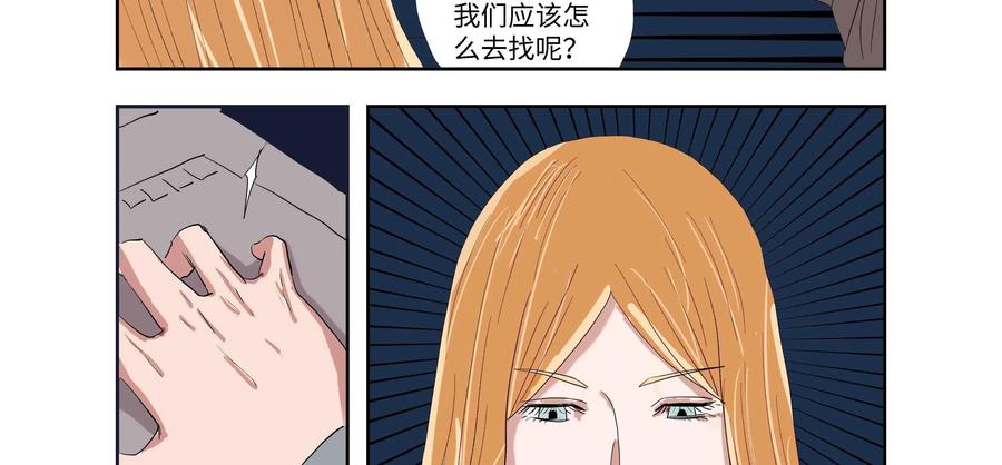 第64话：七封信（十六）-三十七号档案-界首市助众文化传媒有限责任公司（第2张）