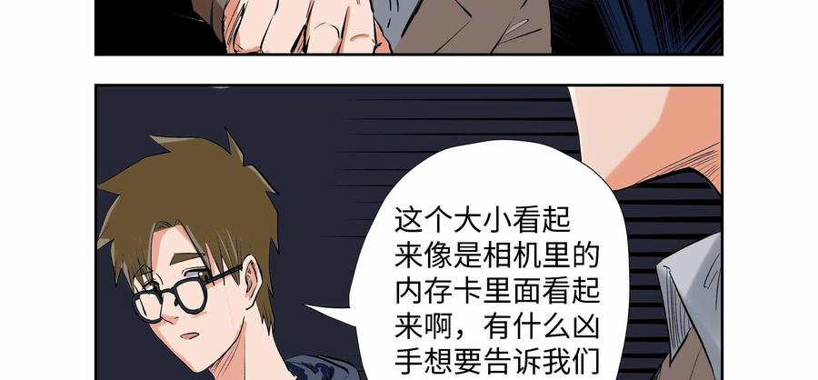 第64话：七封信（十六）-三十七号档案-界首市助众文化传媒有限责任公司（第6张）