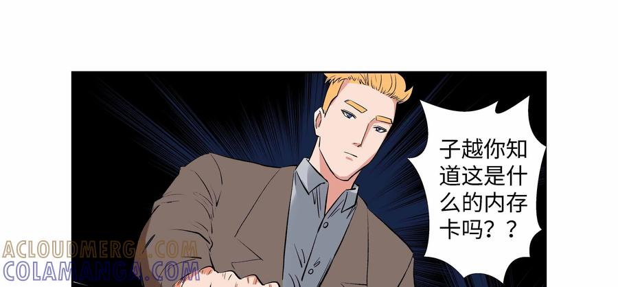 第64话：七封信（十六）-三十七号档案-界首市助众文化传媒有限责任公司（第5张）
