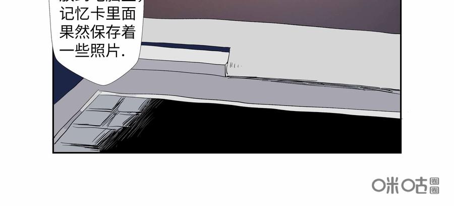 第64话：七封信（十六）-三十七号档案-界首市助众文化传媒有限责任公司（第10张）