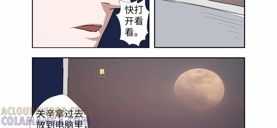 第64话：七封信（十六）-三十七号档案-界首市助众文化传媒有限责任公司（第9张）