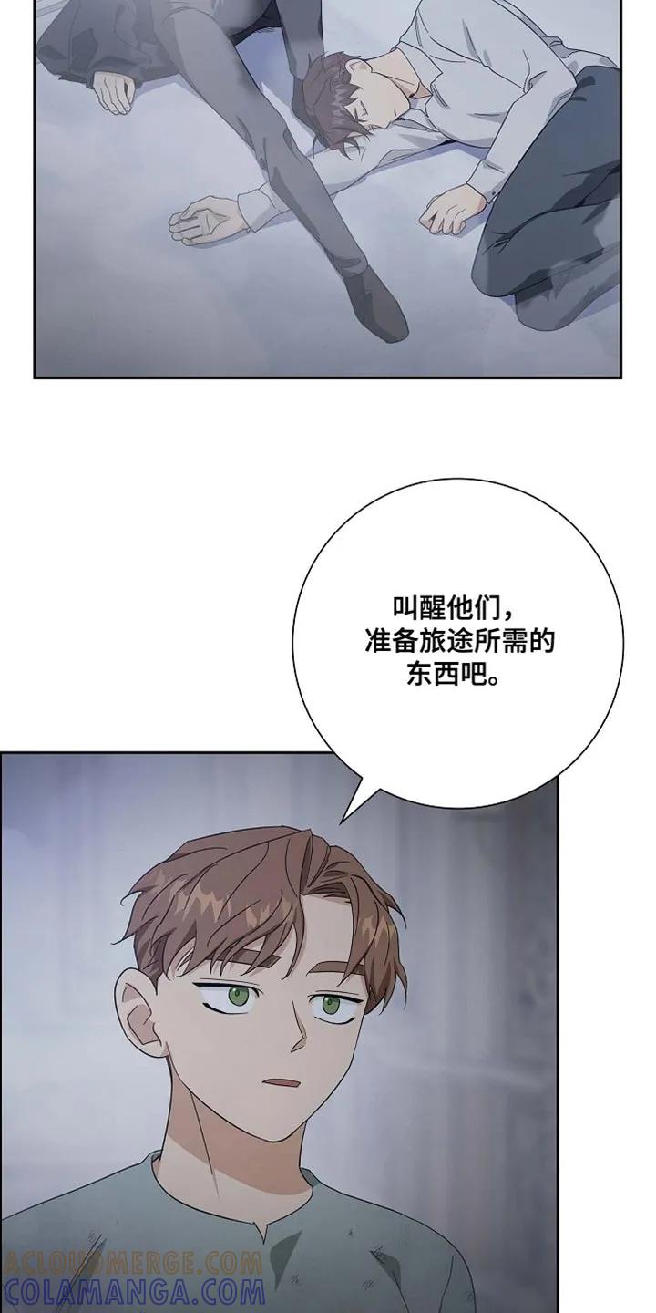 第134章：【第三季】马上出发-姻缘天注定-ROAMM（第14张）