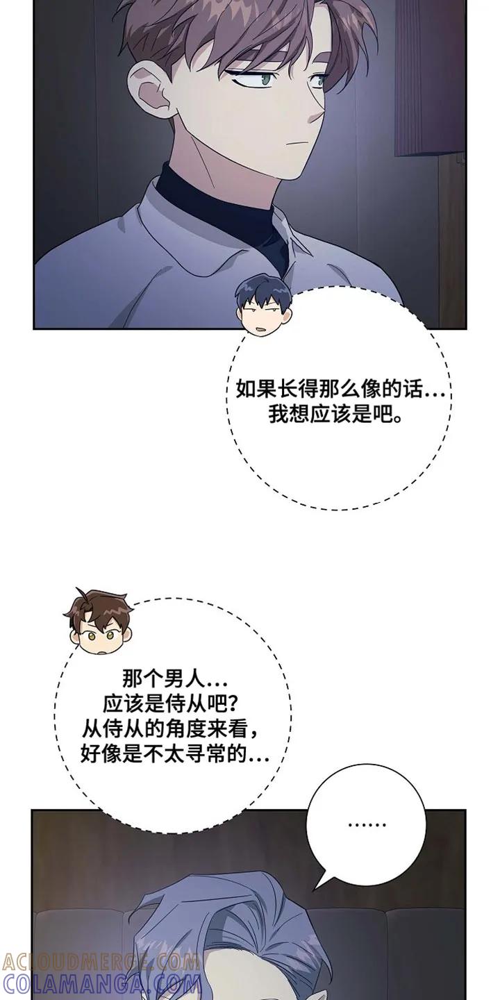第134章：【第三季】马上出发-姻缘天注定-ROAMM（第18张）