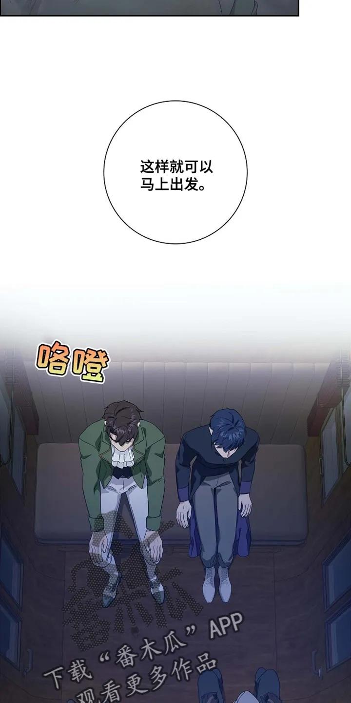第134章：【第三季】马上出发-姻缘天注定-ROAMM（第15张）
