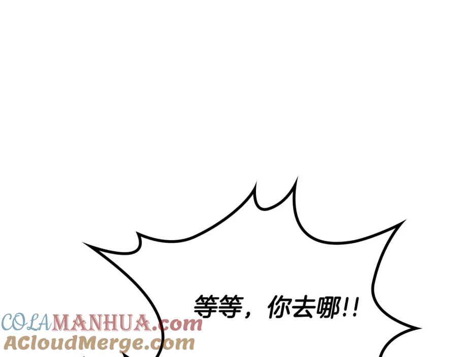 第114话投毒谋杀-公爵的契约未婚妻-whale（主笔）+Milcha（原著）（第49张）