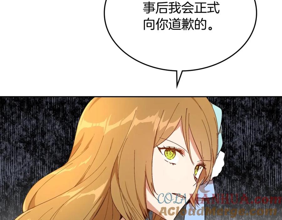 第114话投毒谋杀-公爵的契约未婚妻-whale（主笔）+Milcha（原著）（第53张）