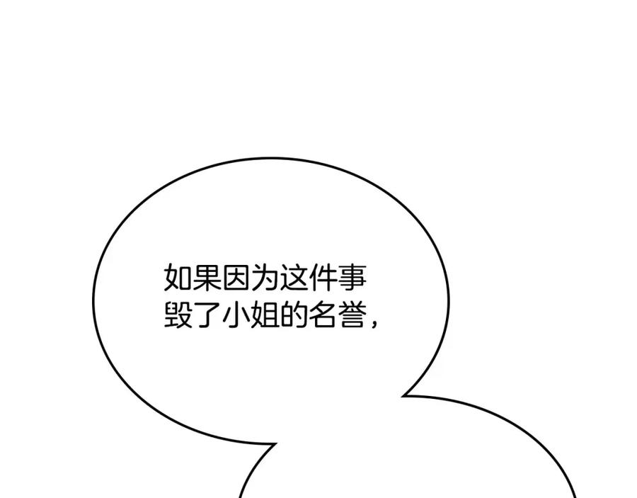 第114话投毒谋杀-公爵的契约未婚妻-whale（主笔）+Milcha（原著）（第52张）