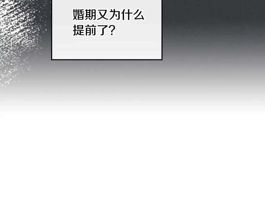 第114话投毒谋杀-公爵的契约未婚妻-whale（主笔）+Milcha（原著）（第58张）