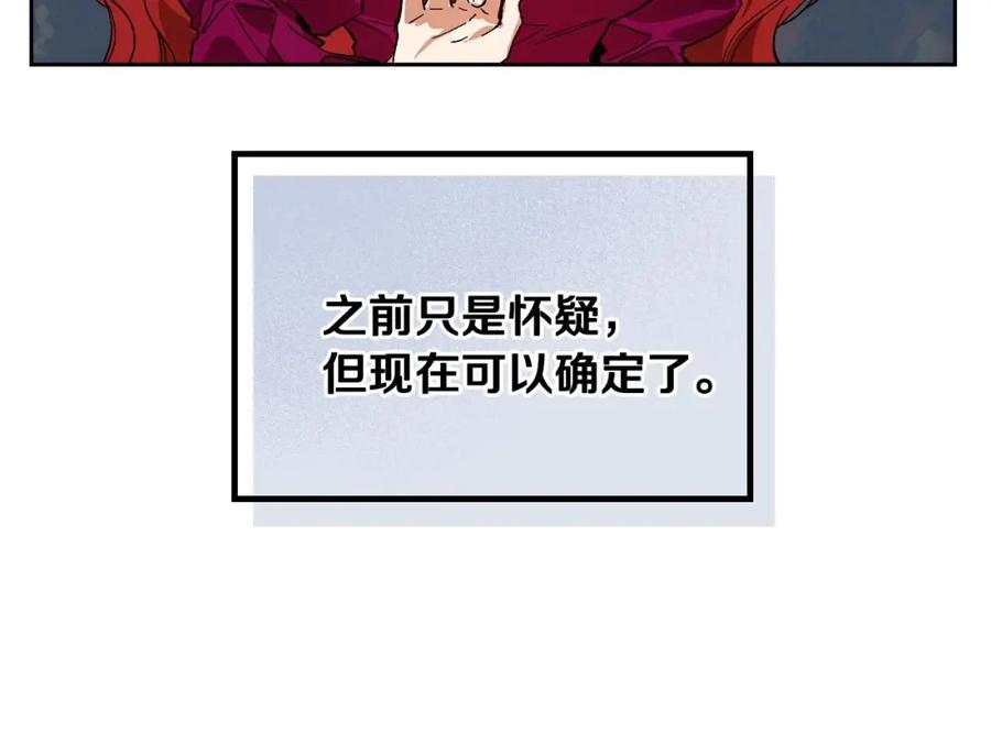 第114话投毒谋杀-公爵的契约未婚妻-whale（主笔）+Milcha（原著）（第60张）