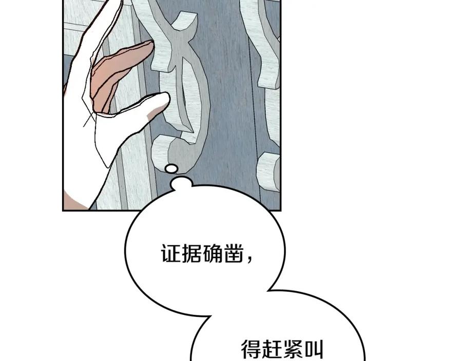 第114话投毒谋杀-公爵的契约未婚妻-whale（主笔）+Milcha（原著）（第63张）