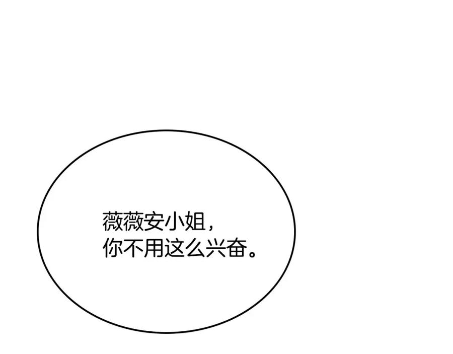 第114话投毒谋杀-公爵的契约未婚妻-whale（主笔）+Milcha（原著）（第47张）