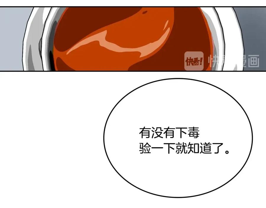 第114话投毒谋杀-公爵的契约未婚妻-whale（主笔）+Milcha（原著）（第48张）