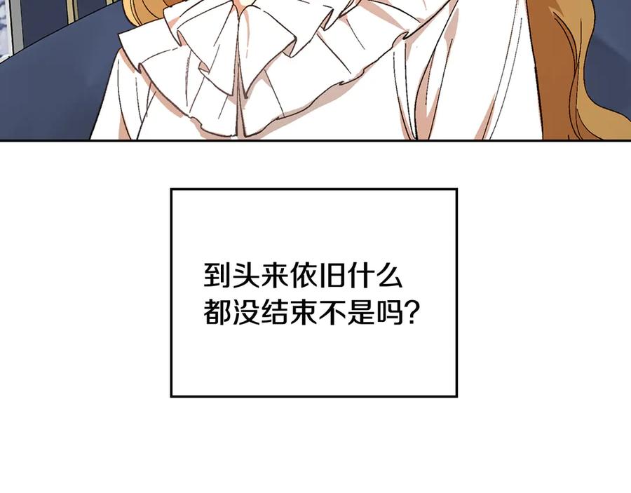 第143话绑架未遂-公爵的契约未婚妻-whale（主笔）+Milcha（原著）（第15张）