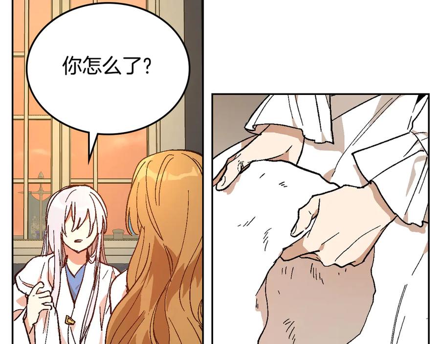 第143话绑架未遂-公爵的契约未婚妻-whale（主笔）+Milcha（原著）（第10张）