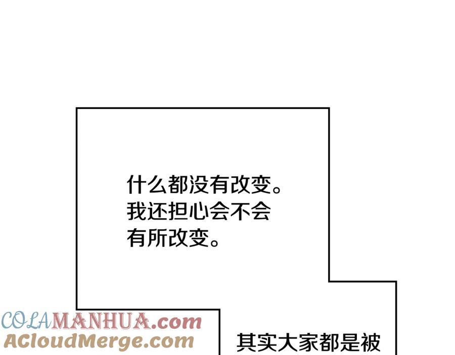 第143话绑架未遂-公爵的契约未婚妻-whale（主笔）+Milcha（原著）（第13张）