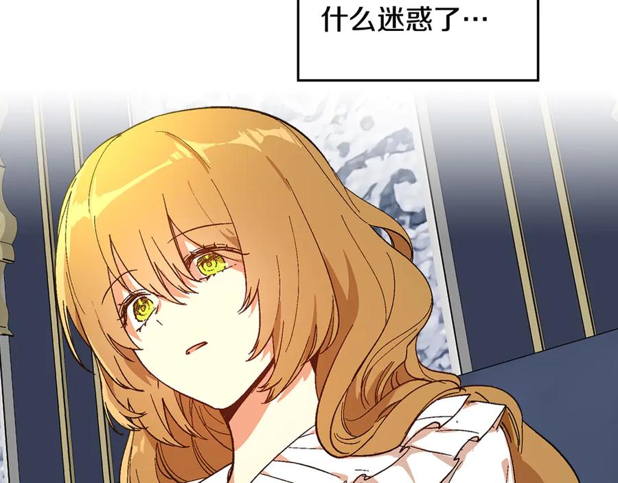 第143话绑架未遂-公爵的契约未婚妻-whale（主笔）+Milcha（原著）（第14张）