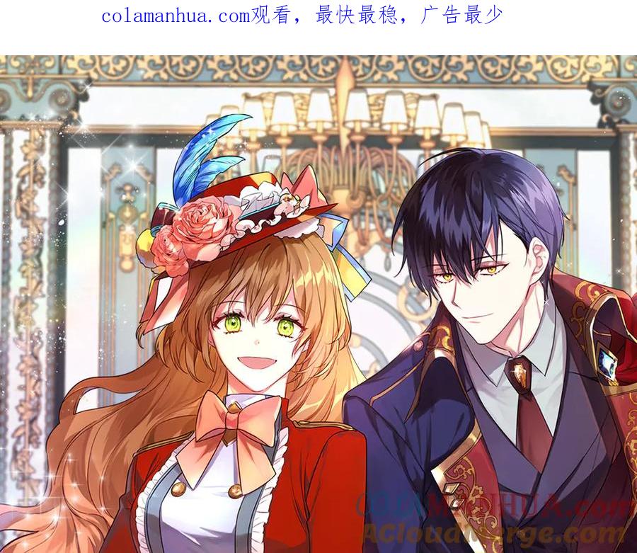 第143话绑架未遂-公爵的契约未婚妻-whale（主笔）+Milcha（原著）（第1张）