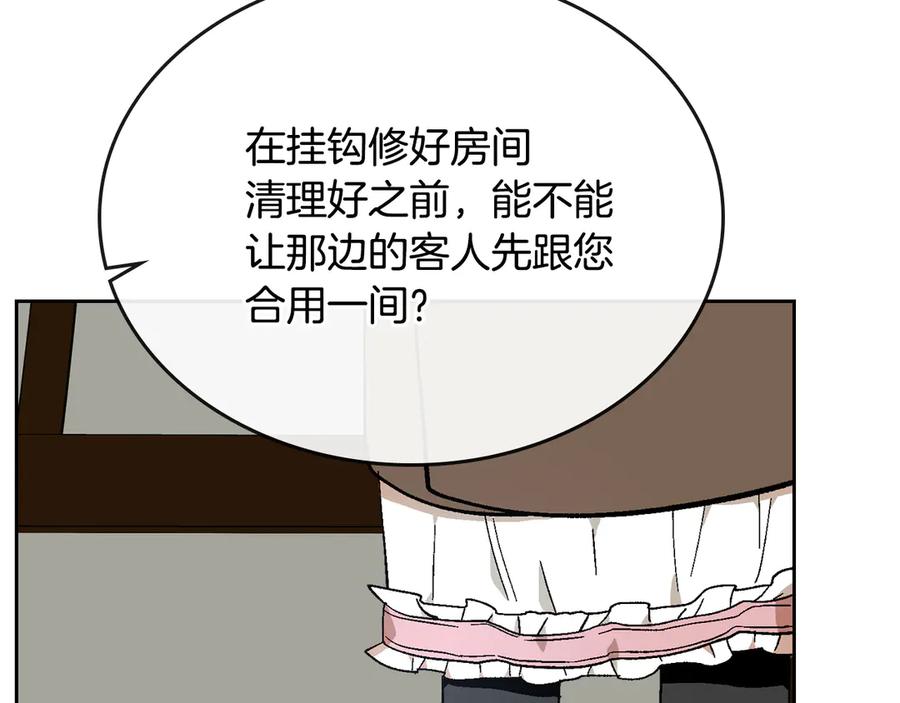 第145话重写故事-公爵的契约未婚妻-whale（主笔）+Milcha（原著）（第24张）