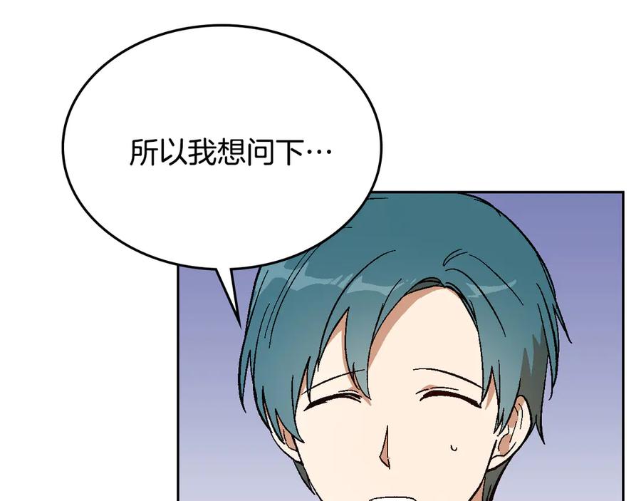第145话重写故事-公爵的契约未婚妻-whale（主笔）+Milcha（原著）（第22张）
