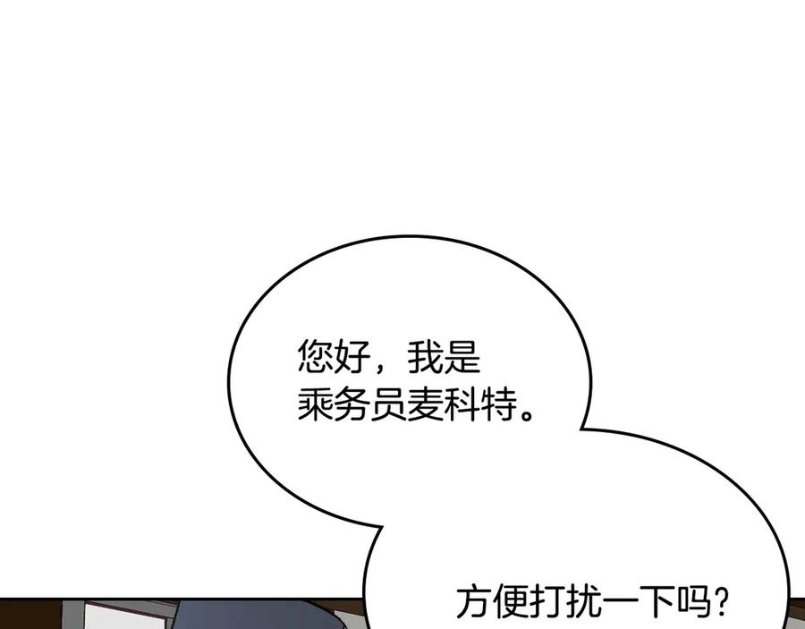 第145话重写故事-公爵的契约未婚妻-whale（主笔）+Milcha（原著）（第16张）