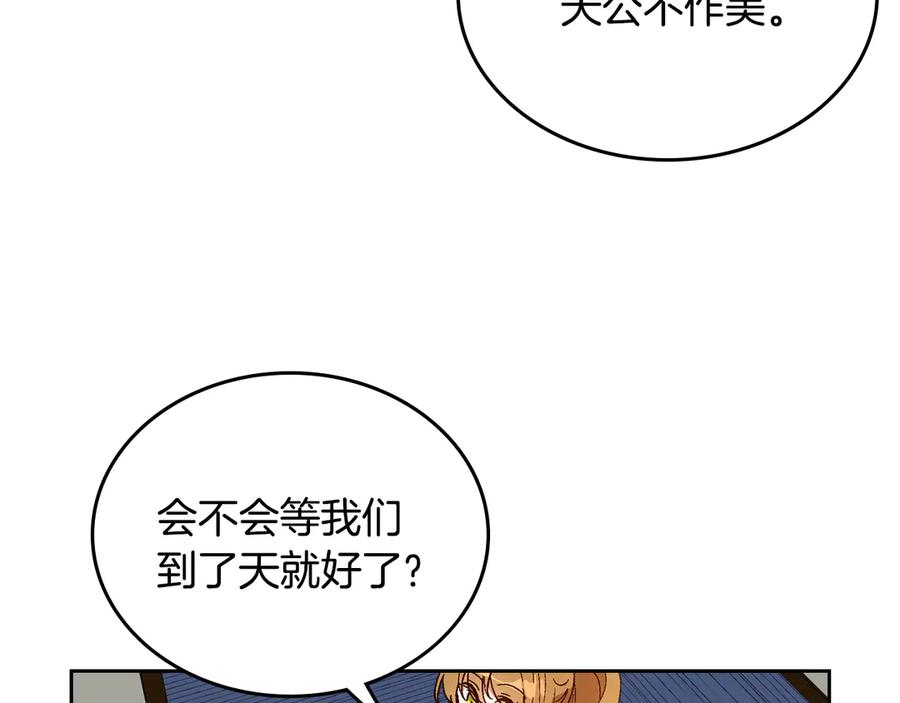 第145话重写故事-公爵的契约未婚妻-whale（主笔）+Milcha（原著）（第12张）