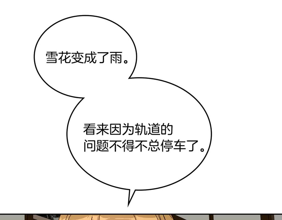 第145话重写故事-公爵的契约未婚妻-whale（主笔）+Milcha（原著）（第10张）