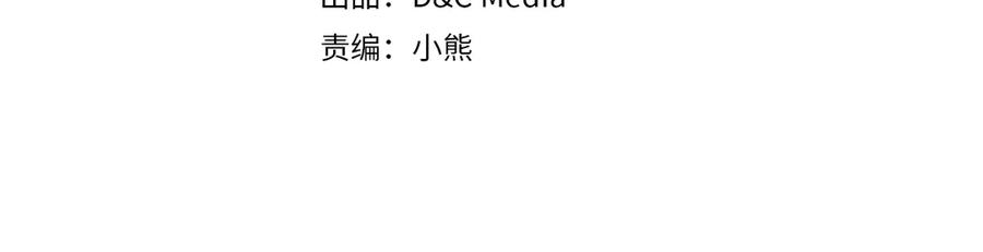 第145话重写故事-公爵的契约未婚妻-whale（主笔）+Milcha（原著）（第4张）