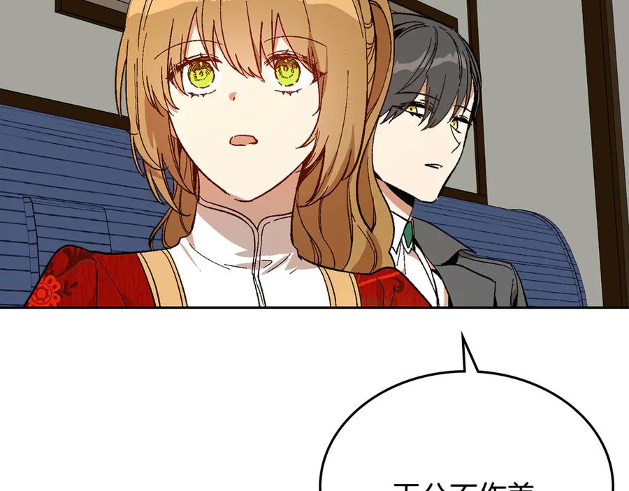 第145话重写故事-公爵的契约未婚妻-whale（主笔）+Milcha（原著）（第11张）
