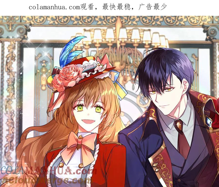 第145话重写故事-公爵的契约未婚妻-whale（主笔）+Milcha（原著）（第1张）