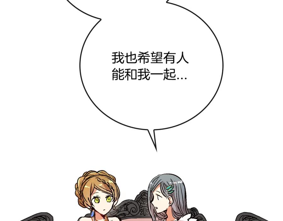 第18话绑架-公爵的契约未婚妻-whale（主笔）+Milcha（原著）（第22张）