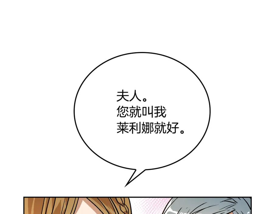 第18话绑架-公爵的契约未婚妻-whale（主笔）+Milcha（原著）（第18张）