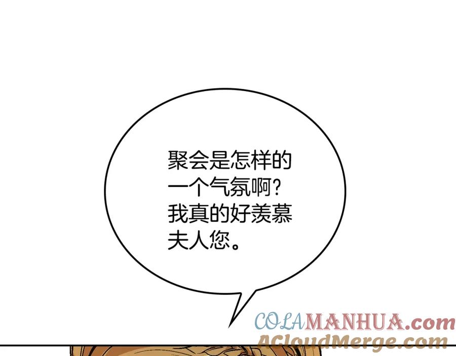 第18话绑架-公爵的契约未婚妻-whale（主笔）+Milcha（原著）（第13张）